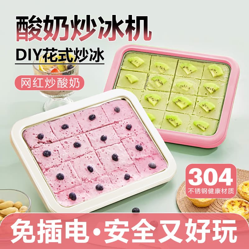 Dropshipping Children's Frozen Yogurt Mini Ice Cream Maker, No-Power Frozen Yogurt Pan, Household Small Frozen Yogurt Machine