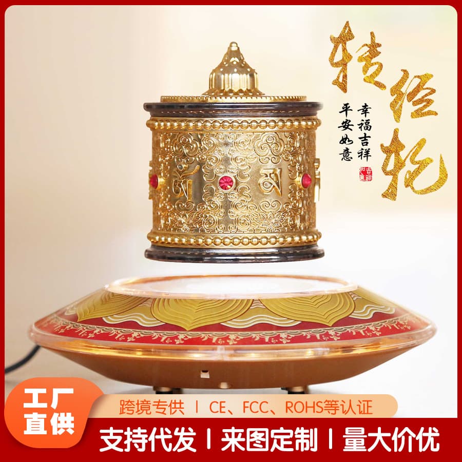 Magnetic levitation prayer wheel, Tibetan-style home altar rotating scripture, entrance Zen-inspired auspicious decorative item, creative home and office gift