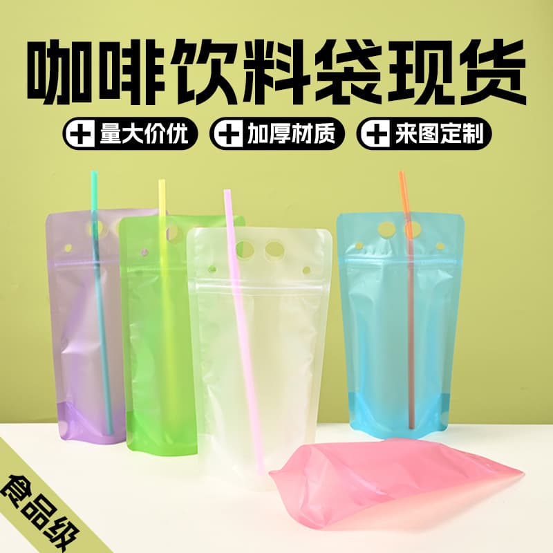 In Stock Disposable Beverage Takeaway Bag Juice Milk Tea Coffee Stand-up Ziplock Pouch Handheld Takeaway Drink Bag Custom
