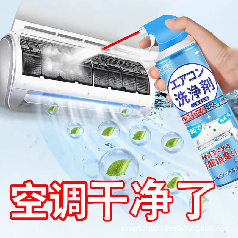 Air Conditioner Cleaner for Home Wall-Mounted, Cabinet Units, and Cars, No-Rinse Strong Stain and Odor Remover, Wholesale and Drop Shipping