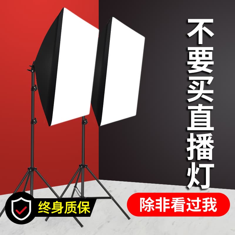 Internet celebrity anchor led live broadcast bracket fill light beauty rejuvenation soft light light box indoor lighting photography lighting