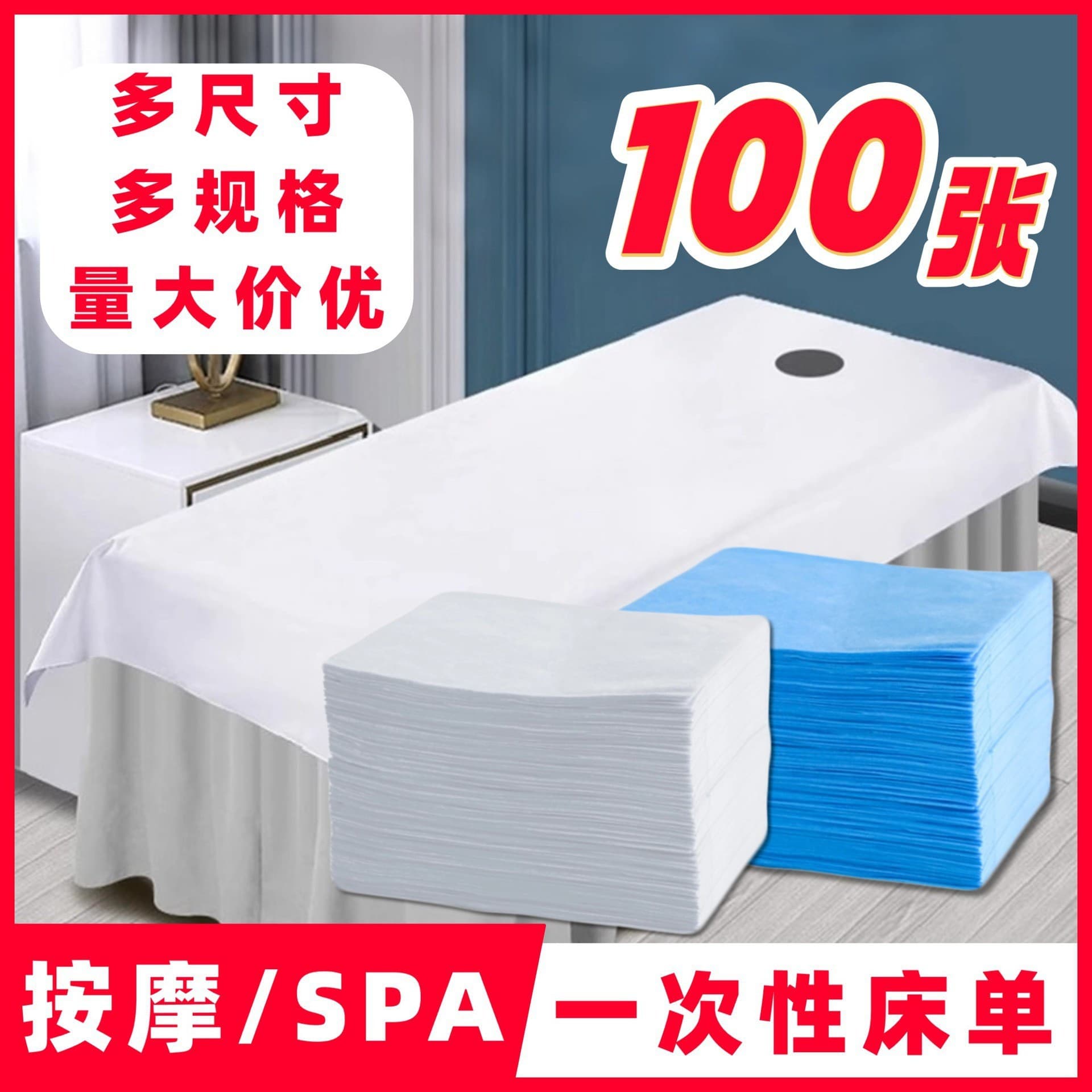 Disposable bed sheet for beauty salon, massage therapy, waterproof and oil-proof, foot bath shop, hotel-specific non-woven bed sheet