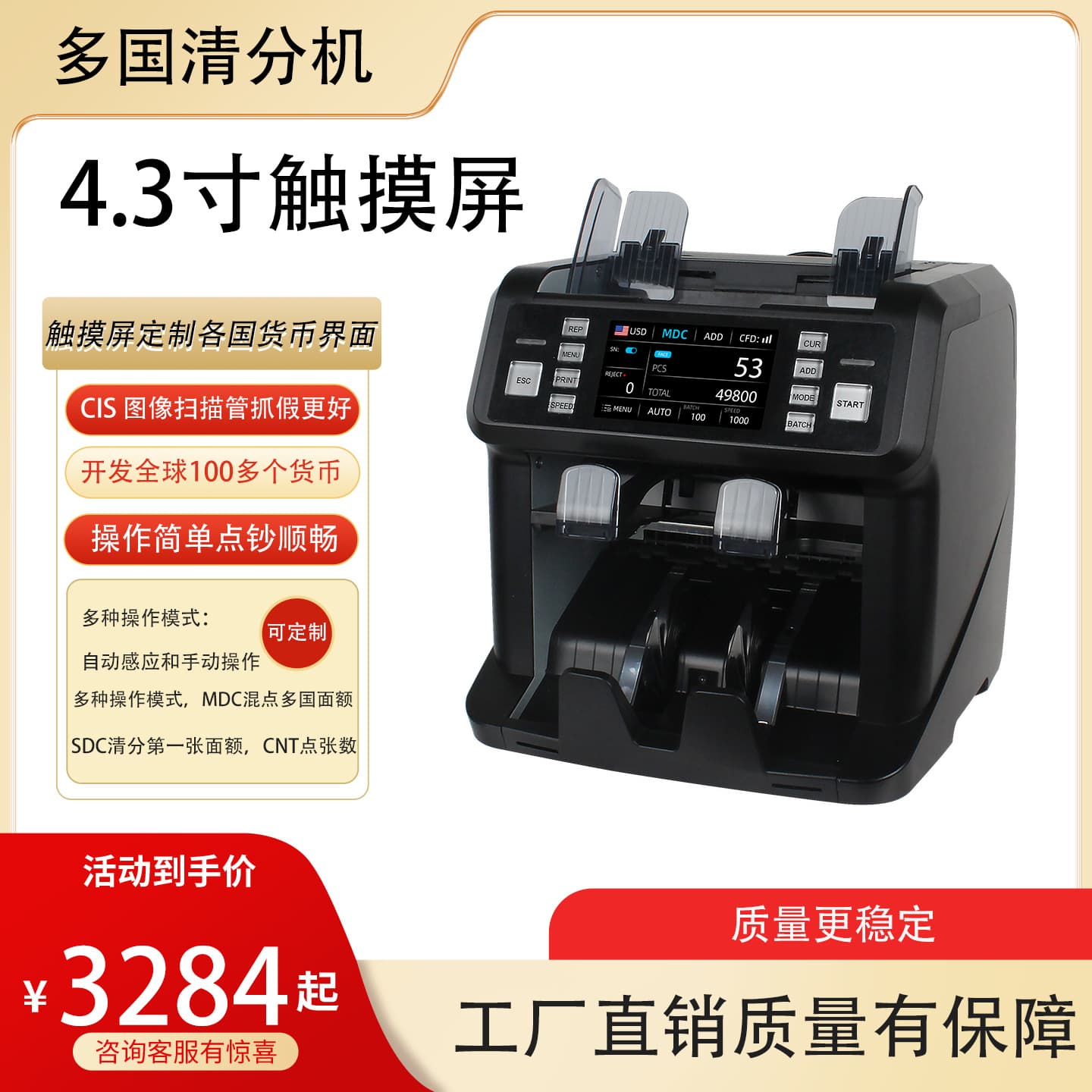 Cross-Border Multifunctional Currency Sorting Machine, Foreign Currency Counting Machine, Banknote Detector for Israel, Jordan, Ghana, Kuwait