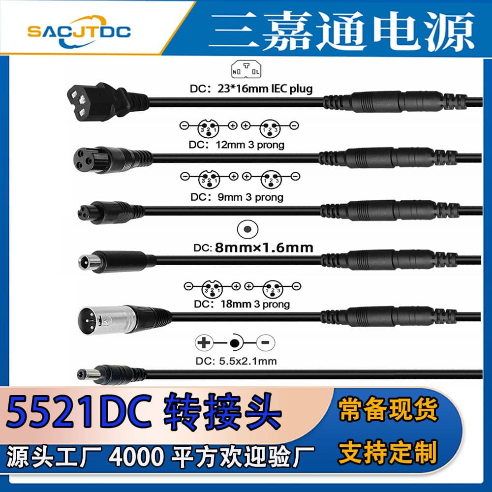5521 DC Adapter to 5525, Xiaomi Connector, XLR Connector, Aviation Connector 3-Pin M16 M12, Figure-8 Connector Charging Conversion Cable