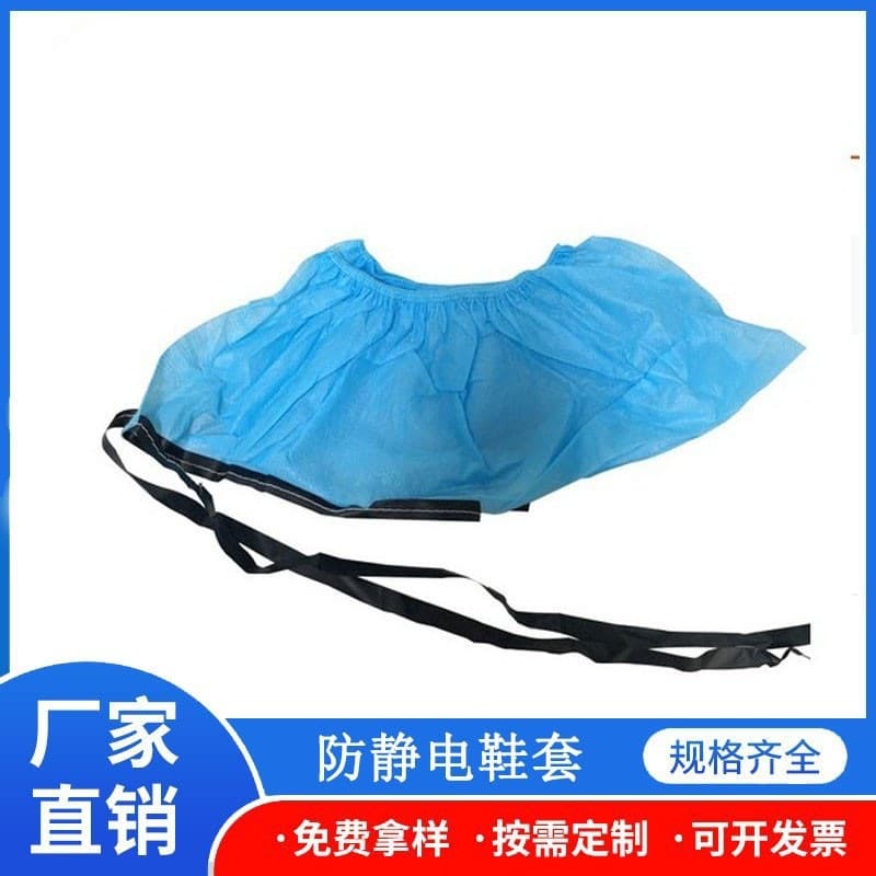 Disposable non-woven shoe covers with black conductive strips, anti-static cleanroom protective conductive shoe covers
