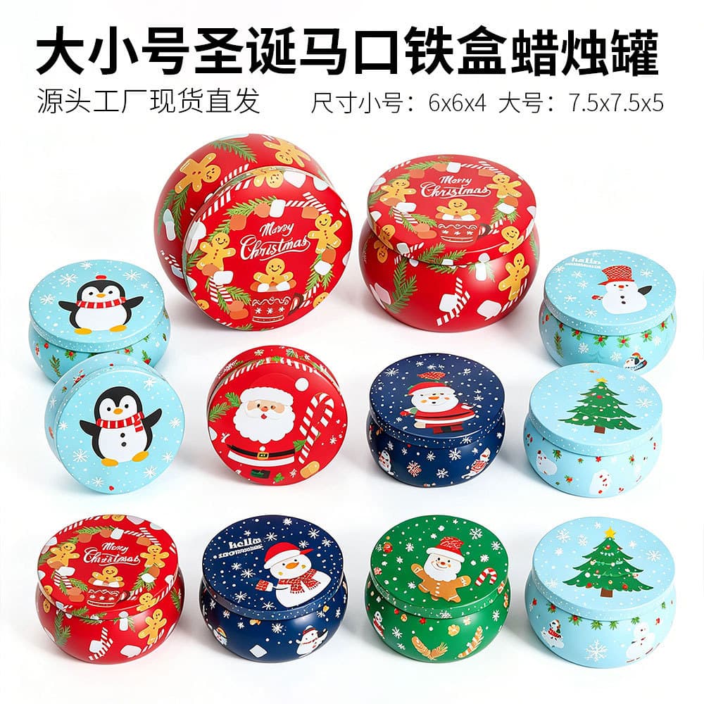 Amazon Hot Selling Christmas Tin Candle Jar Tea Pear Candy Tin Box Packaging Candle Tin DIY Custom