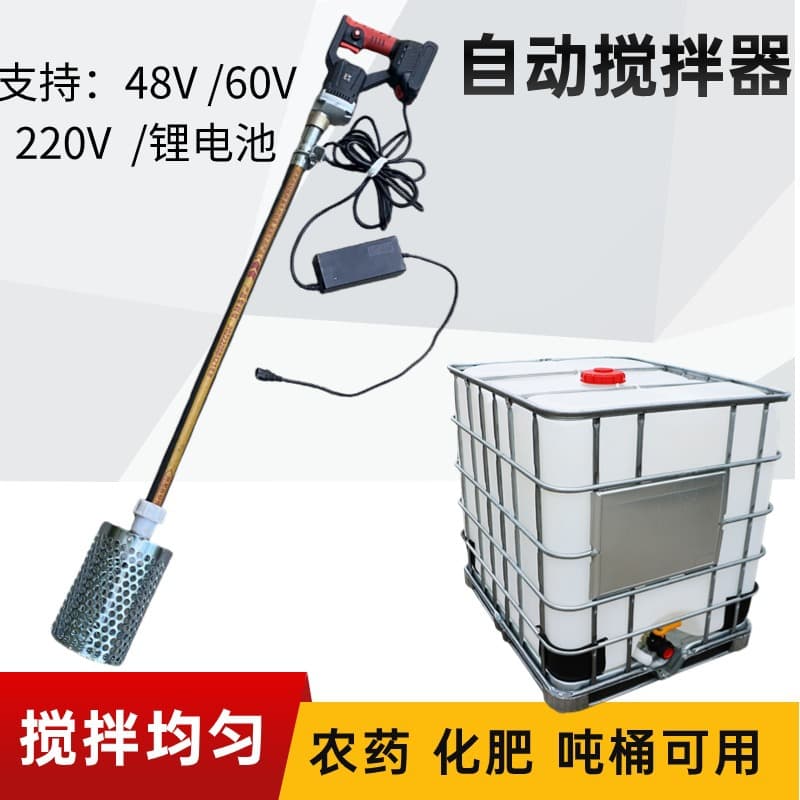 Fertilizer Mixer, Ton Barrel, Pesticide Mixing Tool, Drone Pesticide Mixer, Water Fertilizer Fermentation Electric