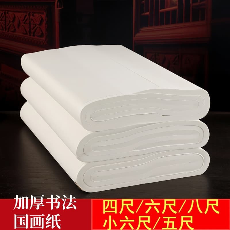 Thickened Six-Foot, Six-Foot Screen, Eight-Foot Screen, One-Zhang-Two, Small Six-Foot Calligraphy and Painting Creation Paper, Half-Ripe