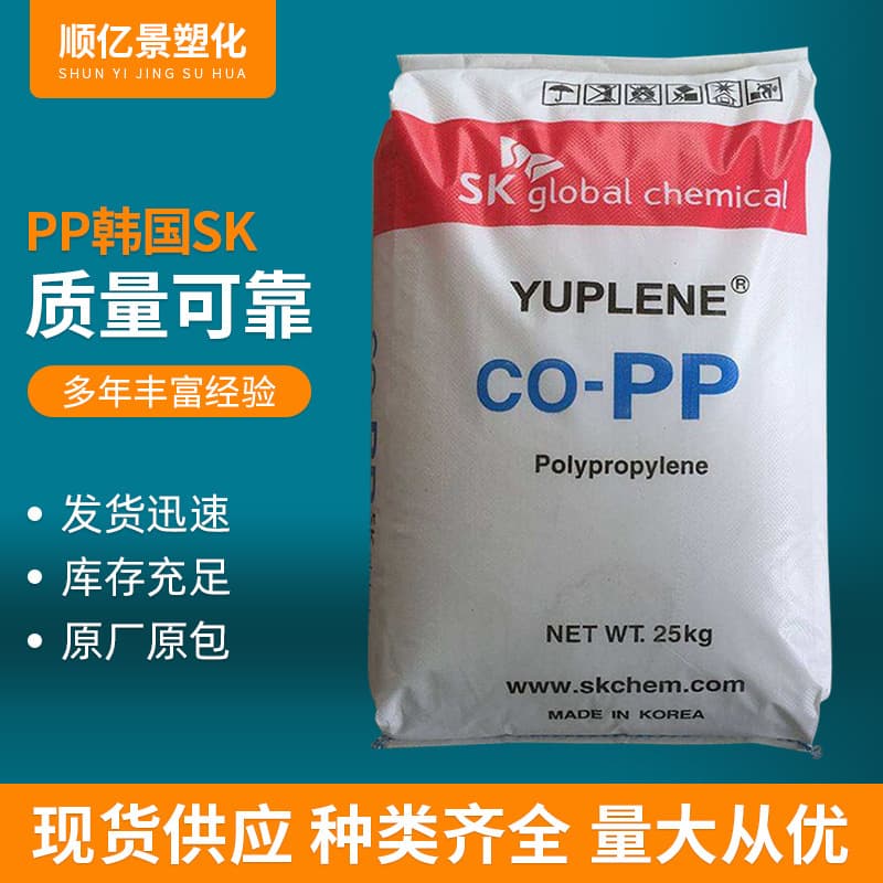 PP polypropylene, Korean SK R370Y, medical grade, injection molding grade, high impact resistance, high flowability, food grade plastic granules.