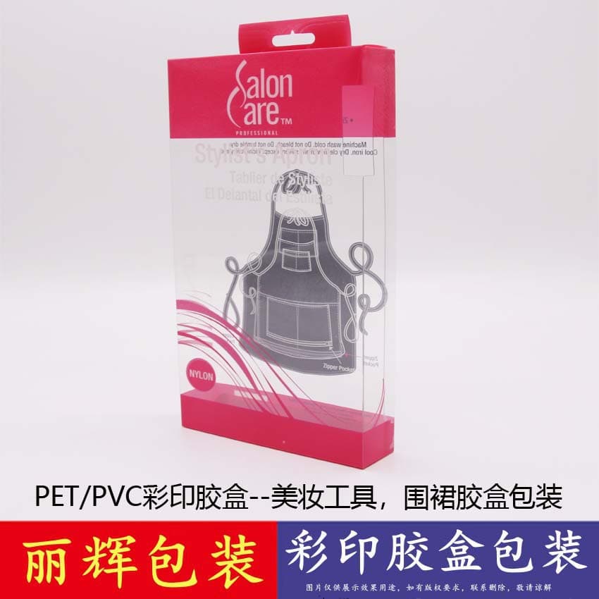Lihui Company source PVC cosmetic printed plastic box packaging with hot stamping process.