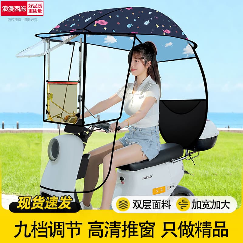 New Electric Vehicle Rain Canopy, Battery Motorcycle Windproof Rainproof Sunshade Umbrella, Tricycle Rain Canopy Push Window Complete Set