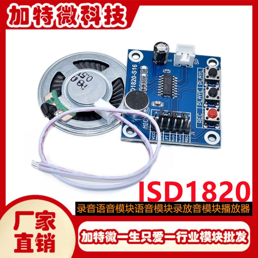 ISD1820 Voice Recording Module with Microphone and 0.5W Speaker Included
