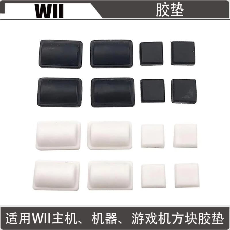 Suitable for WII consoles, machines, and game console square pads. WII square pads. WII host pads.