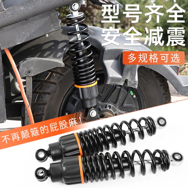 Electric Scooter Rear Shock Absorber for Niu Ninebot Yadea Tailg Shenyuan Jhe Electric Bike Rear Wheel Modification Shock Absorber
