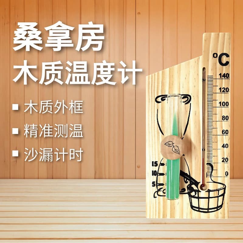 Sauna Room Thermometer, Steam Room Temperature Gauge, Glass Thermometer, High Temperature Resistant, Sauna Hourglass Timer Thermometer