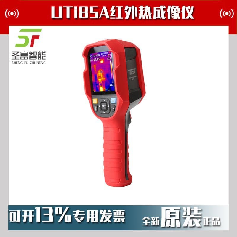 Uliide UTi85A infrared thermal imager portable handheld thermal imager circuit floor heating fault detector