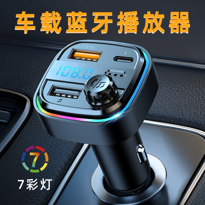 New Bluetooth MP3 Car Player Charger Multifunctional FM Transmitter USB Car Charger Automobile Accessories