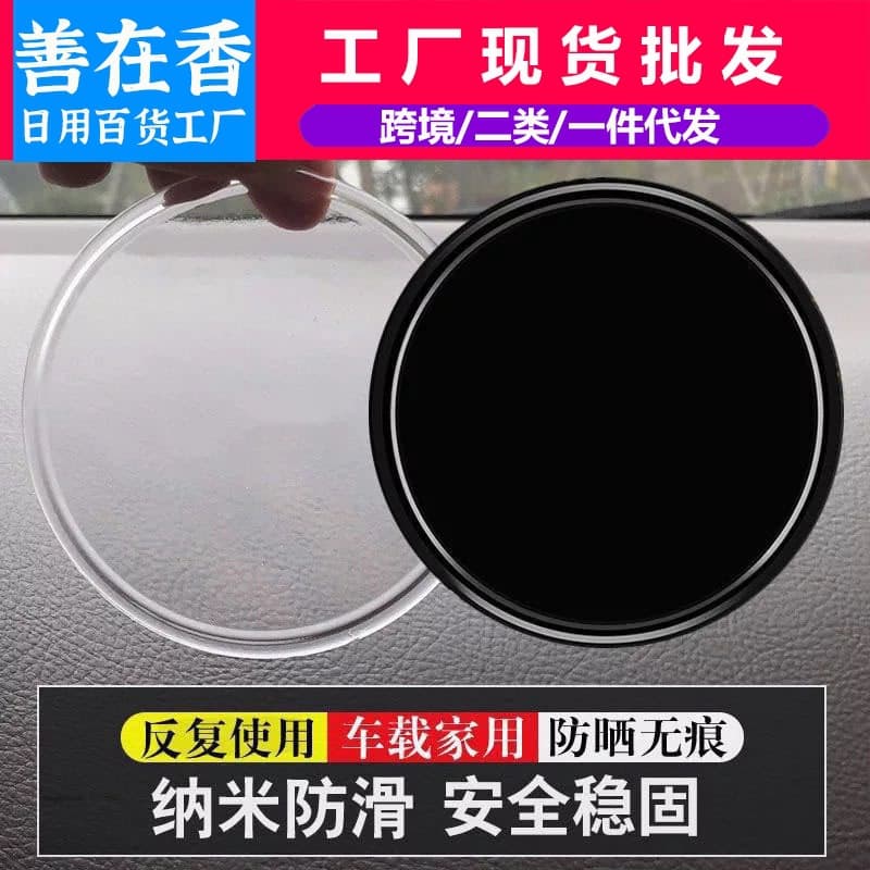 Car Decorative Perfume Stand Non-Slip Pad Little Monk 4cm Mini Ultra-Small Round Car Double-Sided Adhesive Pad