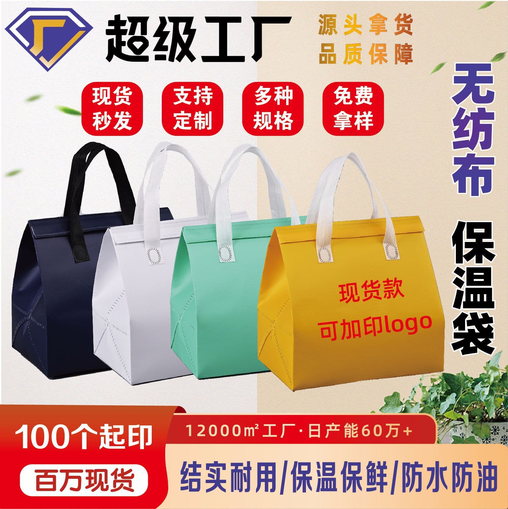 Customized non-woven fabric food delivery bags for milk tea, beverages, desserts, baking, barbecue, and crayfish.