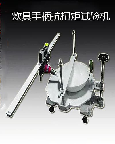 Cookware Handle Torque Resistance Testing Machine Cookware Handle Torque Resistance Tester