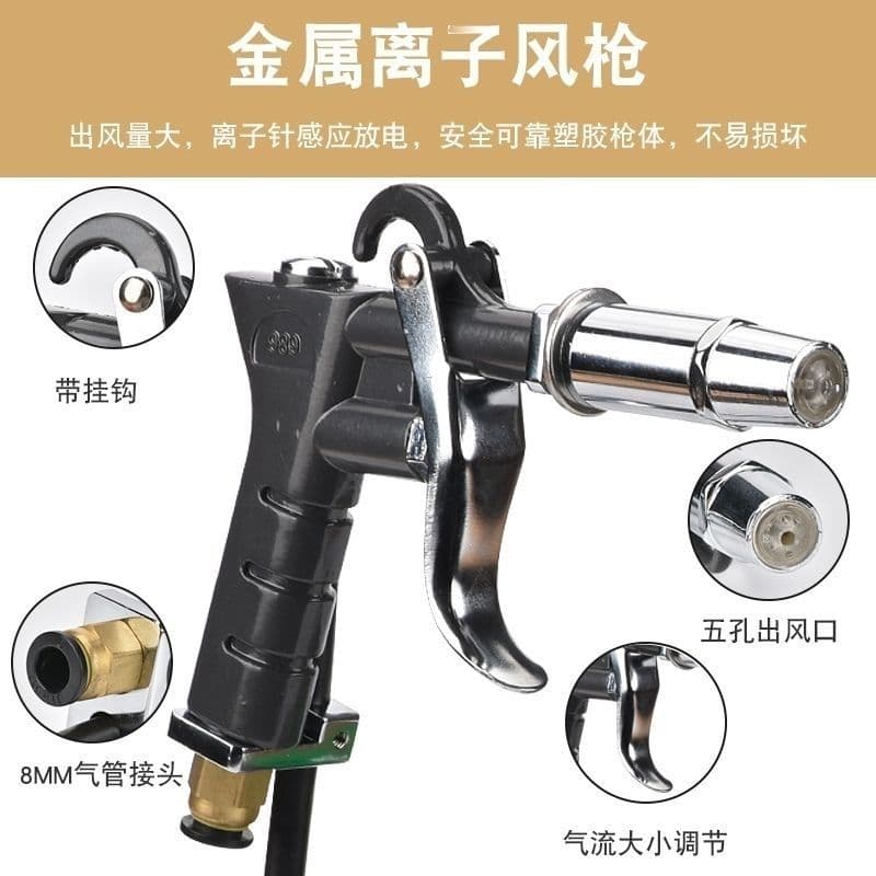 004 anti-static ion air gun for industrial dust removal and static elimination, handheld static removal dust blower nozzle