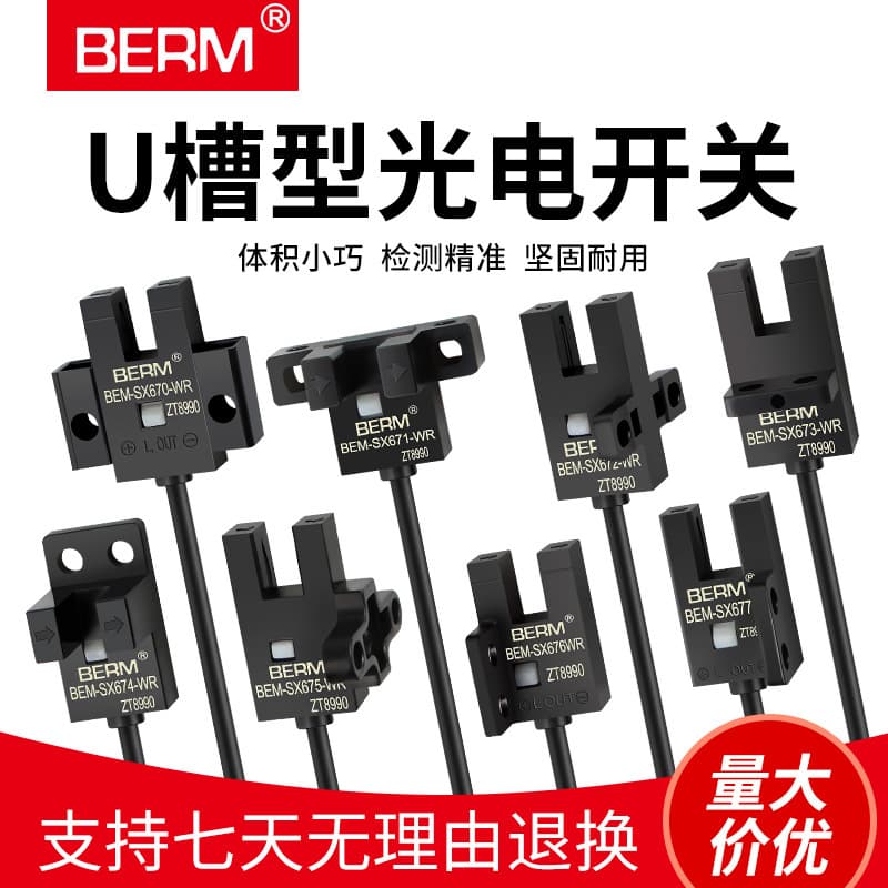 BERM U-shaped Groove Photoelectric Switch BEM-SX670-WR with Cable 674A-WR Sensing Sensor
