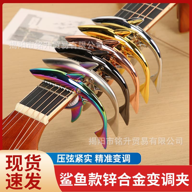 Folk Guitar Capo Shark Capo Electric Guitar Acoustic Guitar Universal Capo Pitch Clip Fret Clamp Transpose