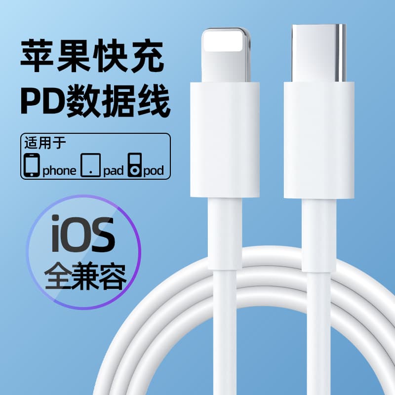 Compatible with iPhone 13/12/11 PRO Data Cable 30W PD Fast Charging Cable iPhone 14 Charger 20W/18W Cable