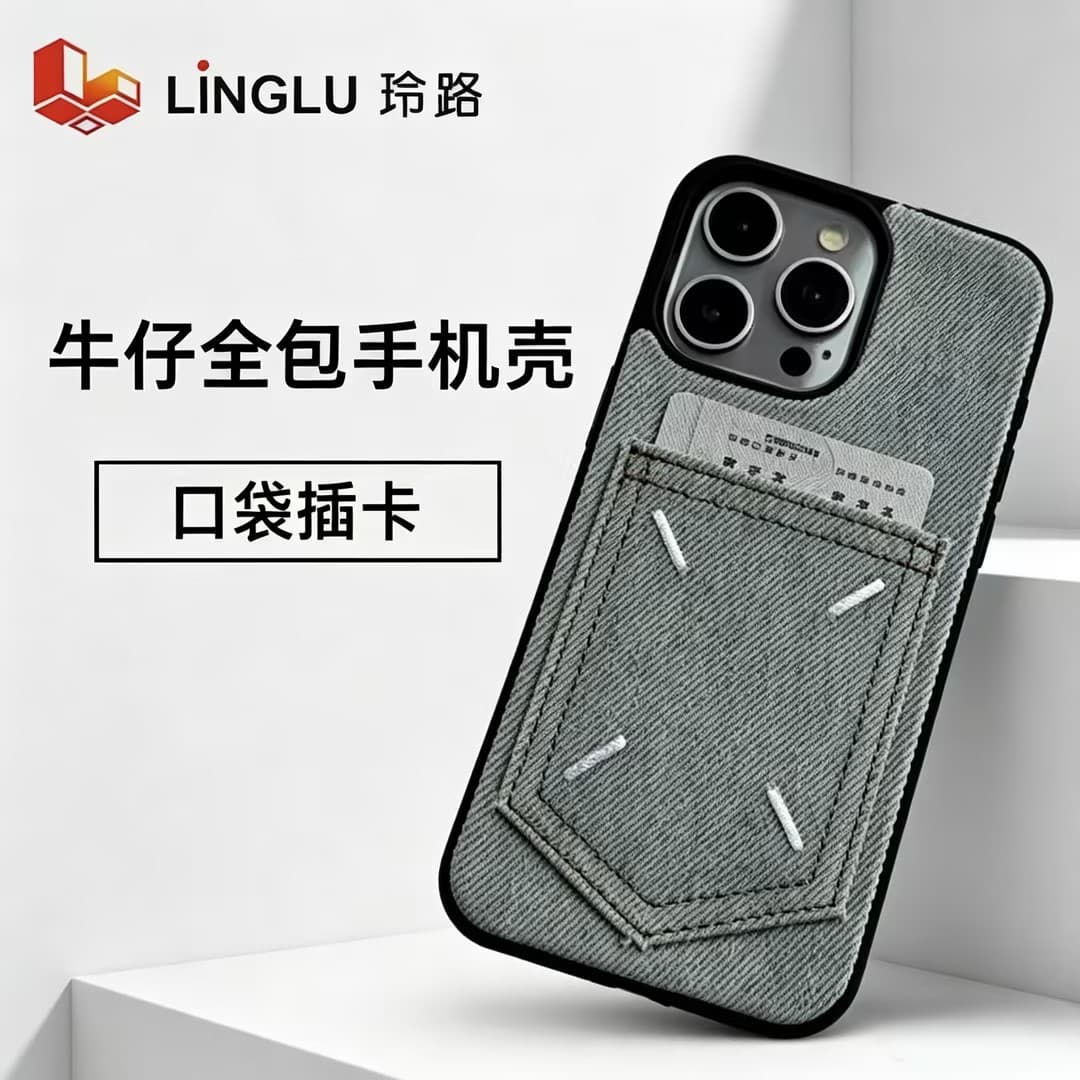 Creative Denim Card Slot Phone Case for iPhone 17 Pro Max, Full Coverage, Trendy, Shockproof Protective Cover