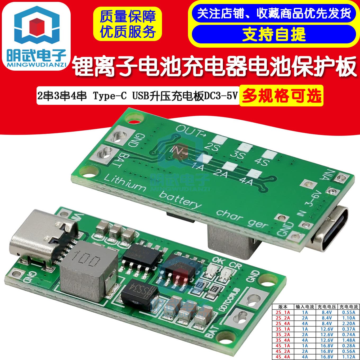 2S 3S 4S Lithium Ion Battery Charger Protection Board Type-C USB Boost Charging Board DC 3-5V