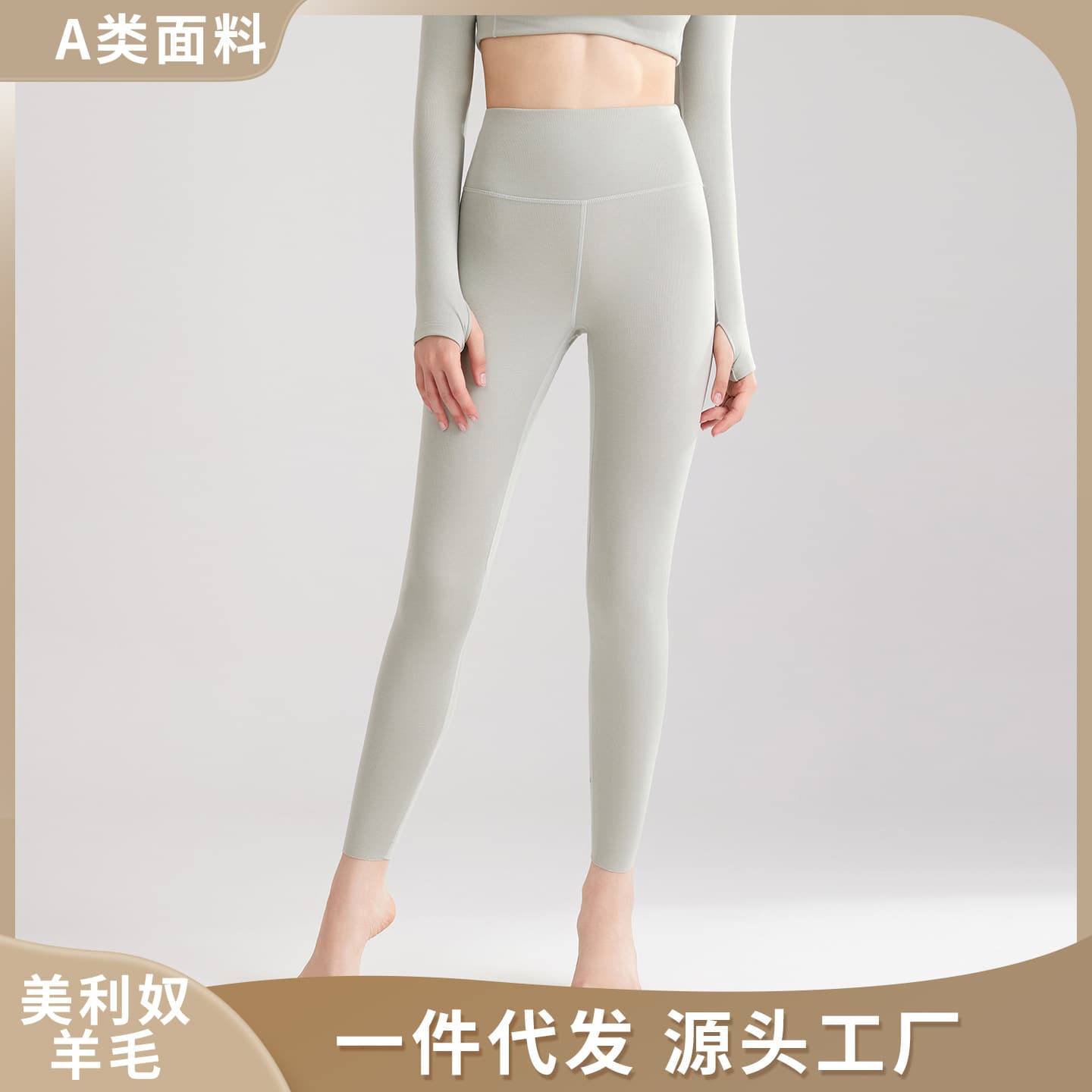 Shengge Fairy New De Velvet Thermal Leggings Women's Warm Antibacterial Wool Patchwork Base Layer Pants