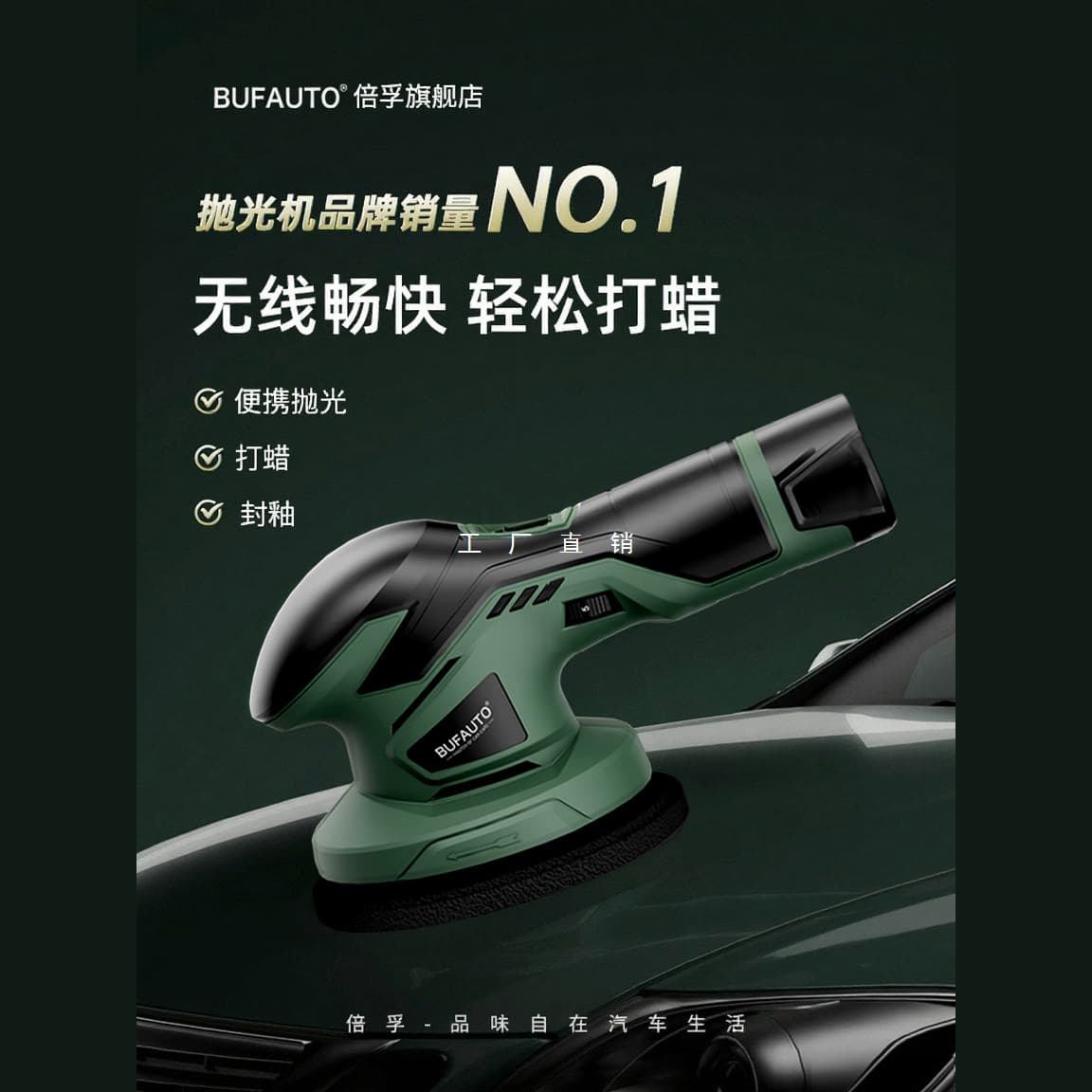 New wireless waxing machine, lithium battery DA rechargeable, small electric polishing and sanding tool for car floors.