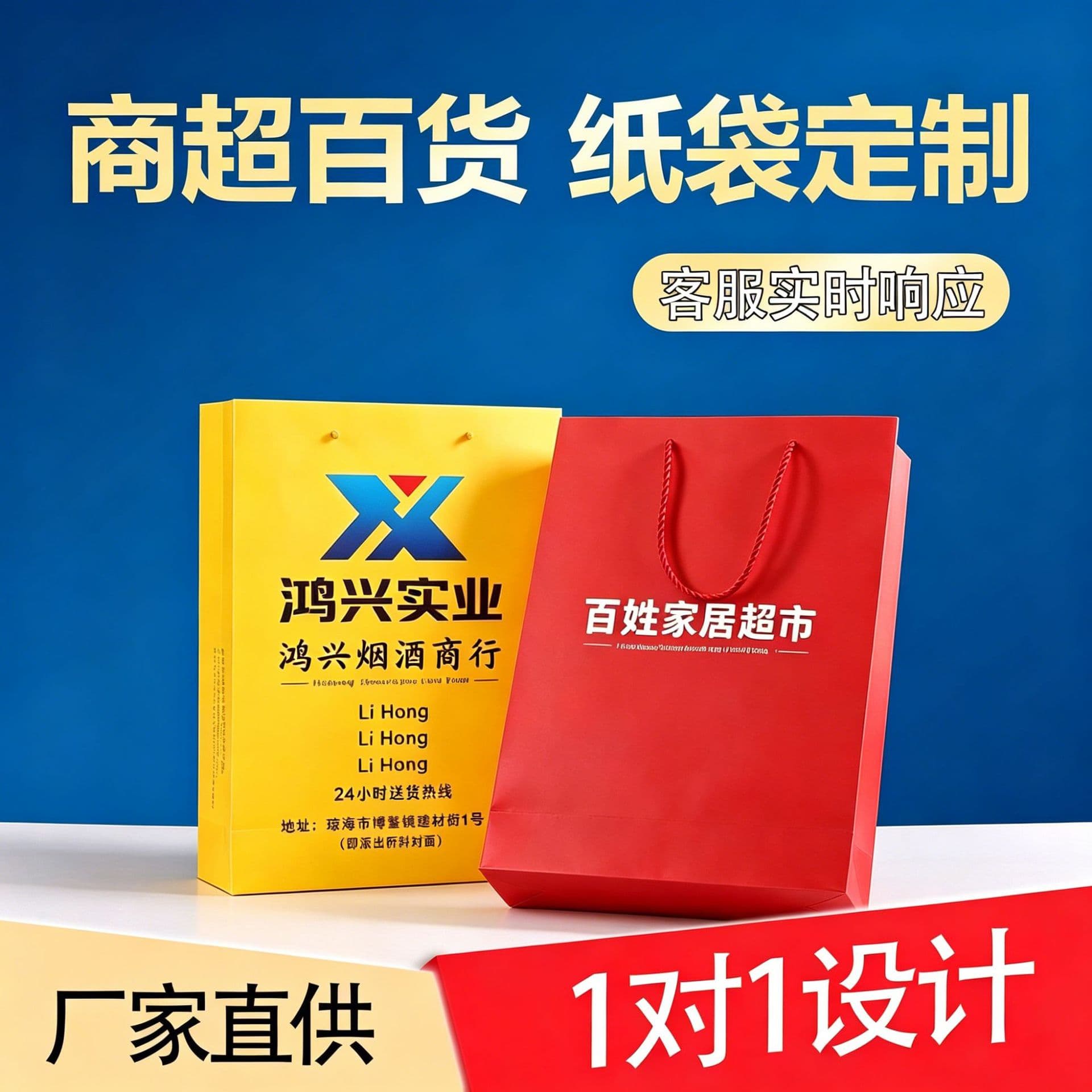 Custom Logo Department Store Tote Bags, Custom High-End Packaging Bags for Supermarkets and Retail Stores, Custom High-End Jewelry Paper Bags