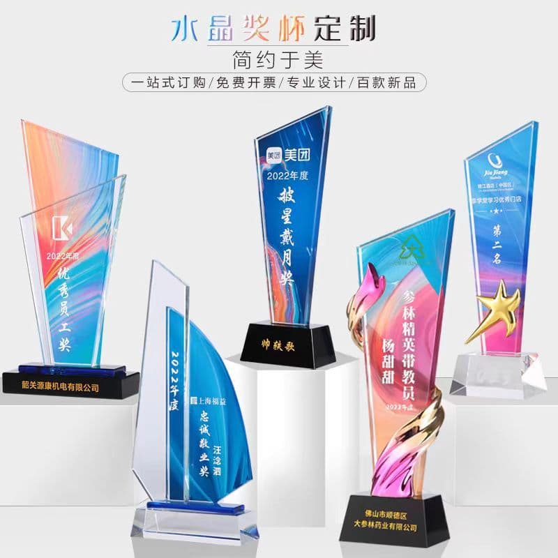 Custom Crystal Trophy Creative Medal Dance Competition Trophy Annual Meeting Outstanding Employee Award Commemorative Crystal Craft