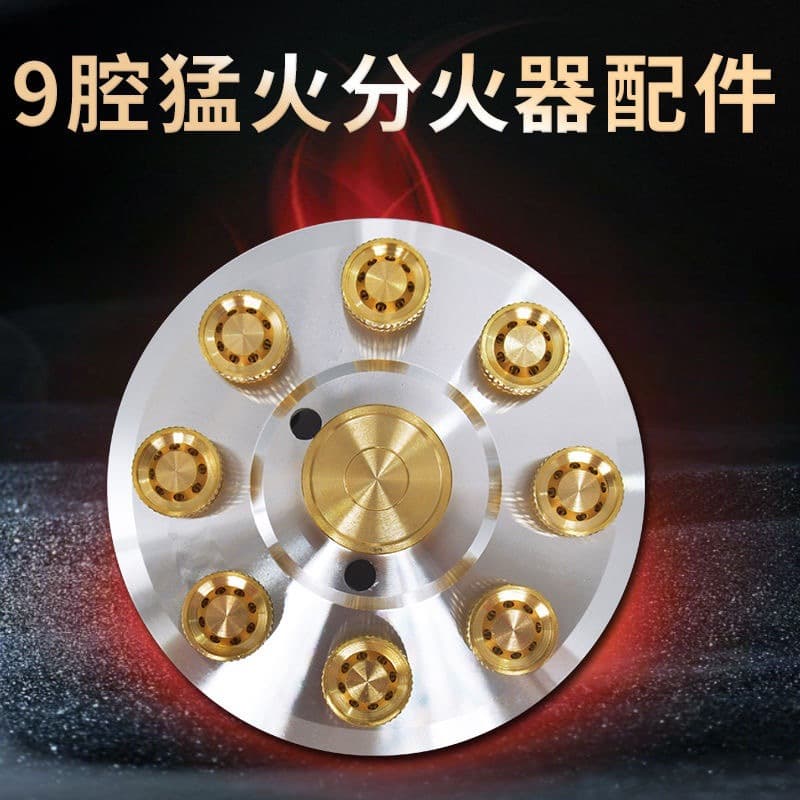 High-Power Stove Burner Head Fire Cover Accessory, High-Power Nine-Head Burner Fire Core Divider, Gas Stove Burner Head Upper Cover
