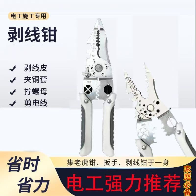 Multi-functional electrician's professional wire stripper, splitting pliers, winding cutter, skinning, and crimping tool.