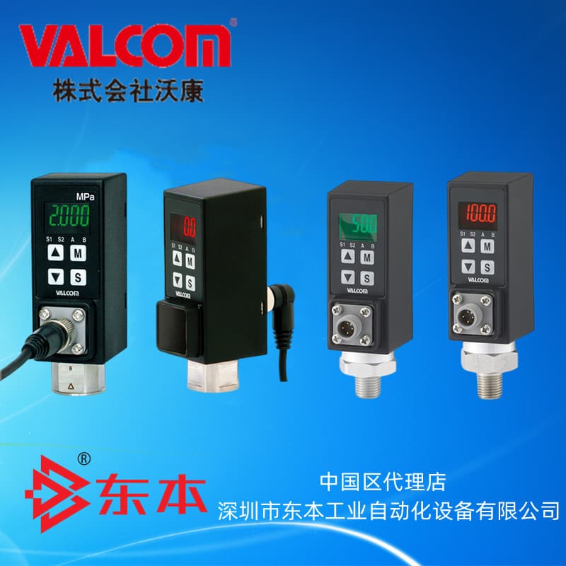 VSW2 (Planar Sensor) Miniature Intelligent Digital Pressure Gauge for Medium to High Pressure Applications