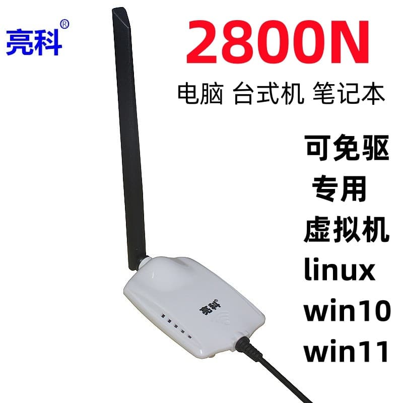 Wireless network card, USB virtual machine, Kali Linux, desktop computer, laptop, 3070 WiFi signal receiver