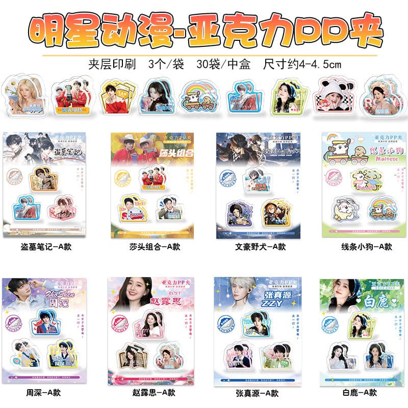 Acrylic PP clips, Conan/Genshin Impact memo clips, cartoon double-sided cute double-sided printed storage for exam papers and documents.