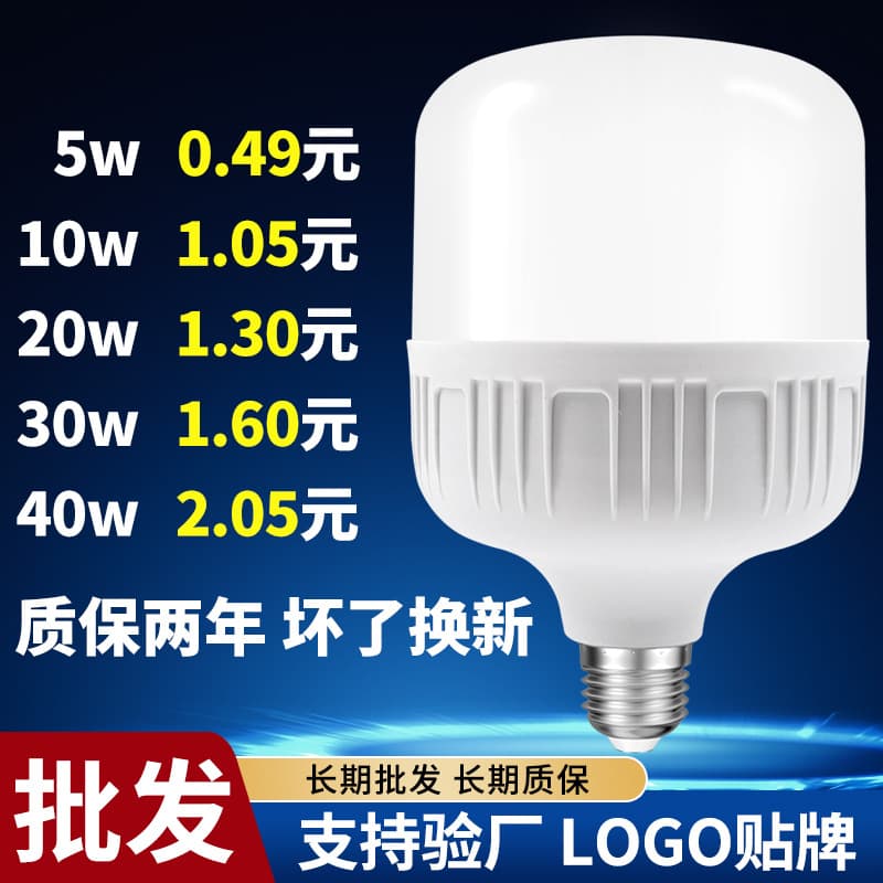 Energy-saving LED Bulb Super Bright Home Waterproof Eye-Protective White Light E27 Screw Base Spiral Bayonet Hook Base Globe Bulb