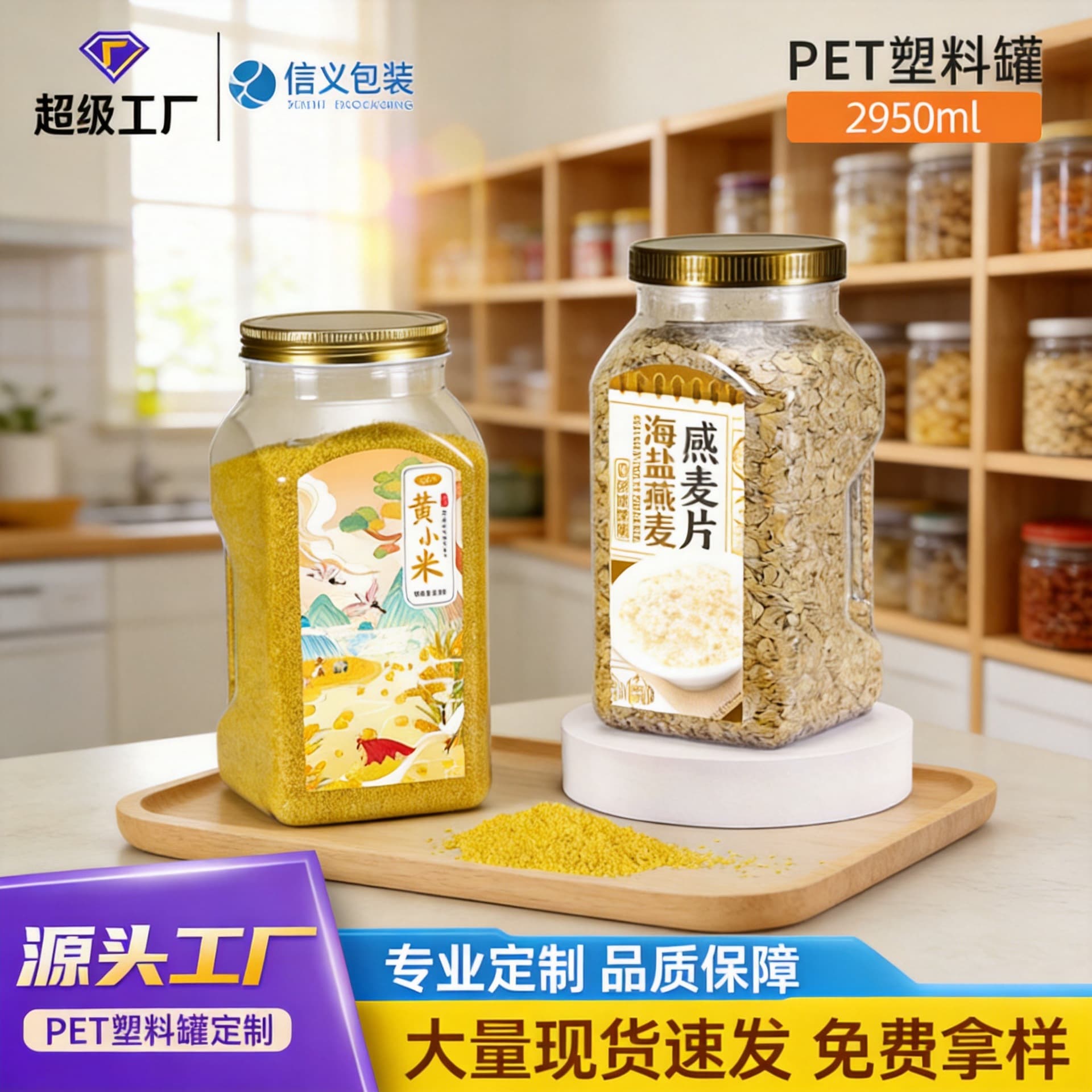PET Square Plastic Jar with Lid Airtight Cereal Grain Storage Jar Nut Candy Portion Storage Handheld Jar