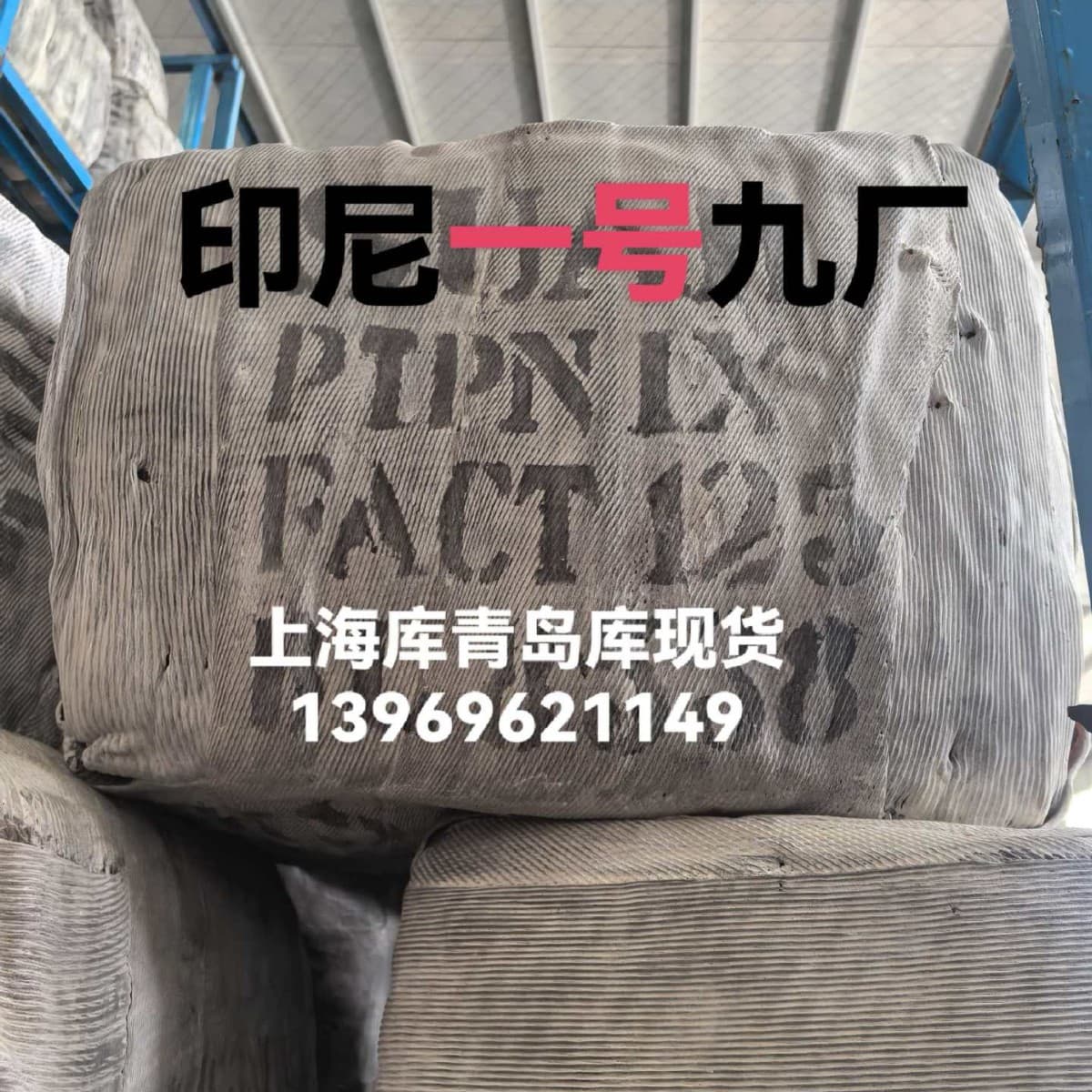 Indonesian No.1 Ribbed Smoked Sheet (RSS1) from Indonesia's state-owned company, Grade 1 RSS1 price