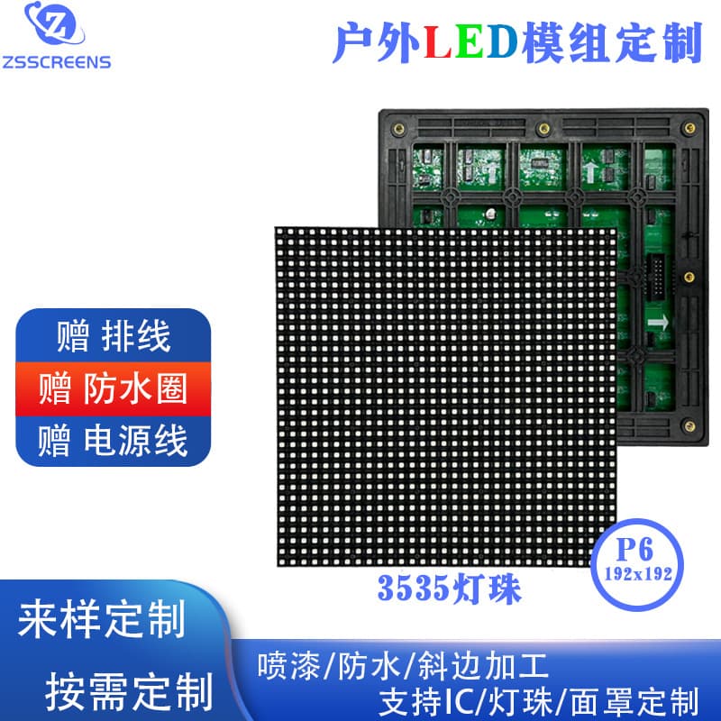 High Brightness Weather-Resistant Suitable for Outdoor LED Display Scenarios 3535 Lamp Beads Outdoor P6 Full-Color LED Display
