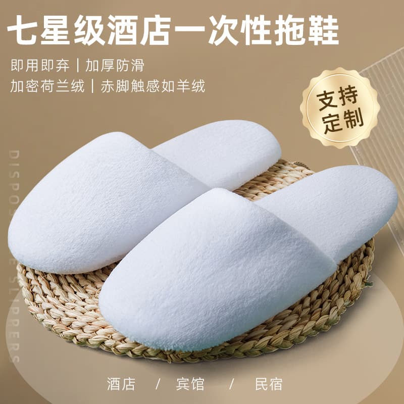 Seven-star hotel non-slip bread slippers logo thickened winter household disposable slippers hotel exclusive wholesale