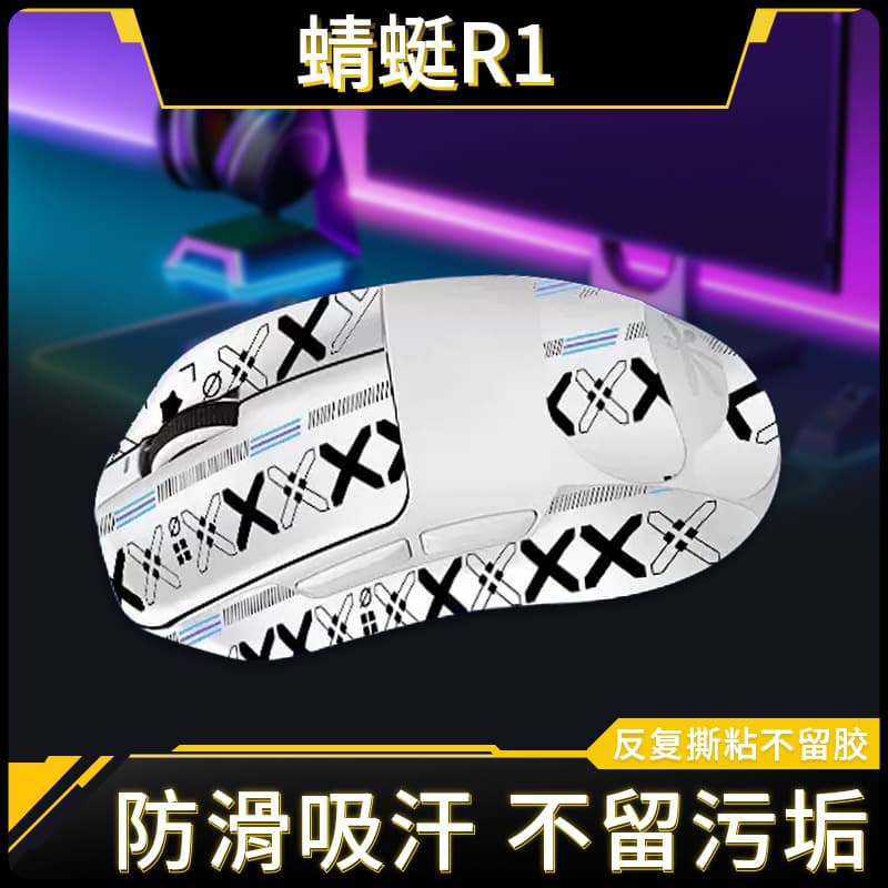 Dragonfly VXE Mouse Anti-slip Sticker R1 Full Coverage Side Sticker R1SE Compatible with PROMAX Mouse Feet Stickers