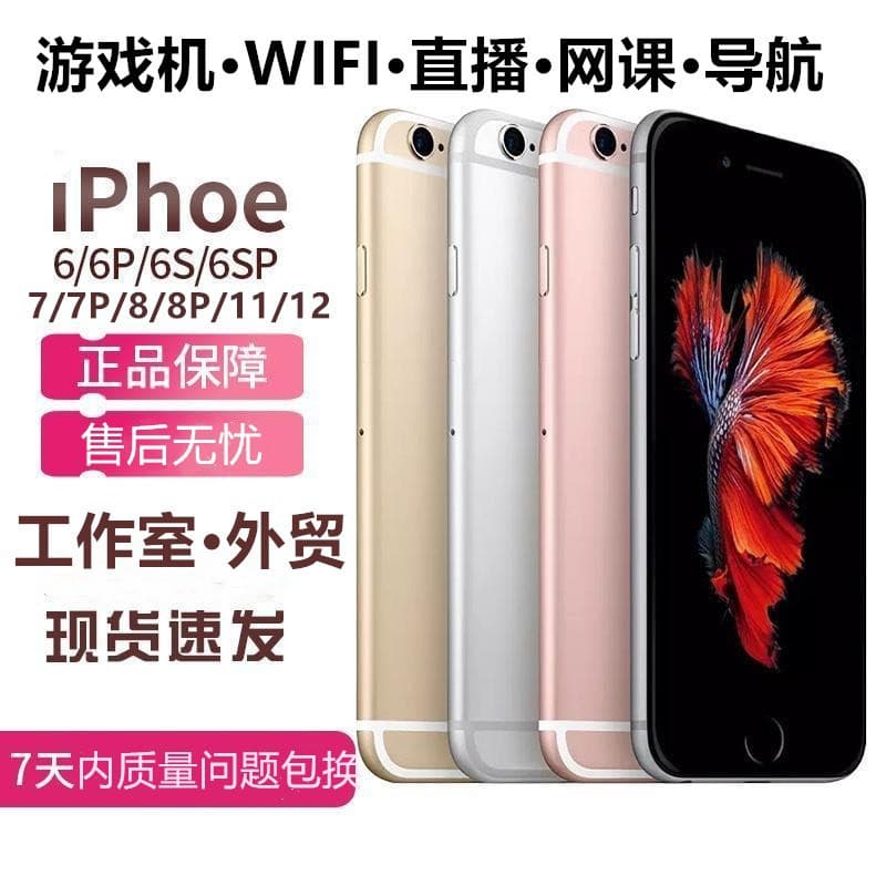 Export Mobile Phone 6S 5S 7 6SP 8 X 12 16 Smartphone Genuine Unlocked 4G Studio Apple