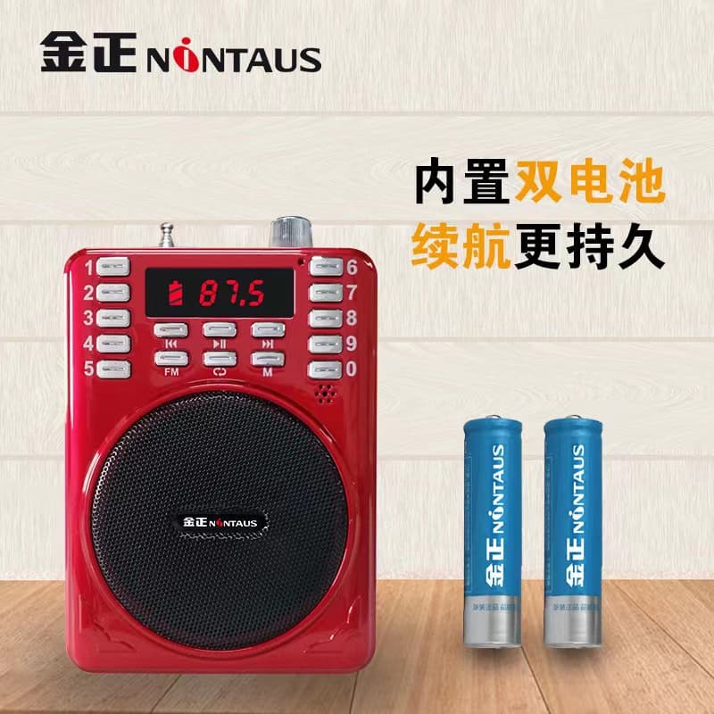 Jinzheng Y2 Bluetooth Card Speaker Opera Player Audio Player Teaching Amplifier Opera Machine Elderly Device