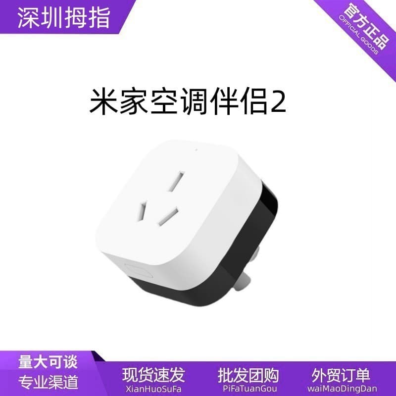 Mi Home Air Conditioner Companion 2 White, Multi-functional Remote Control Switch with Voice Temperature Adjustment