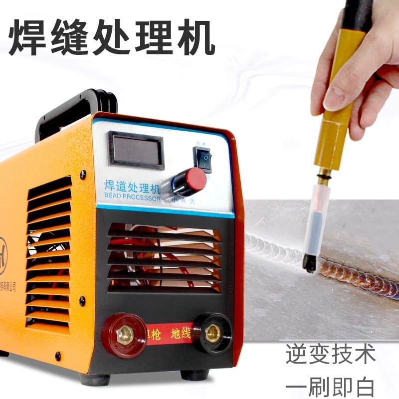 Stainless Steel Weld Cleaning Machine Brush Electrolytic Polishing Machine TIG Welding Spot Cleaning Machine High Frequency