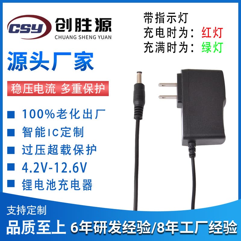 4.2V 1A Lithium Battery Charger, 5V 1A, 8.4V 1A, 12.6V 1A, 18650 Polymer Fascia Gun Charger